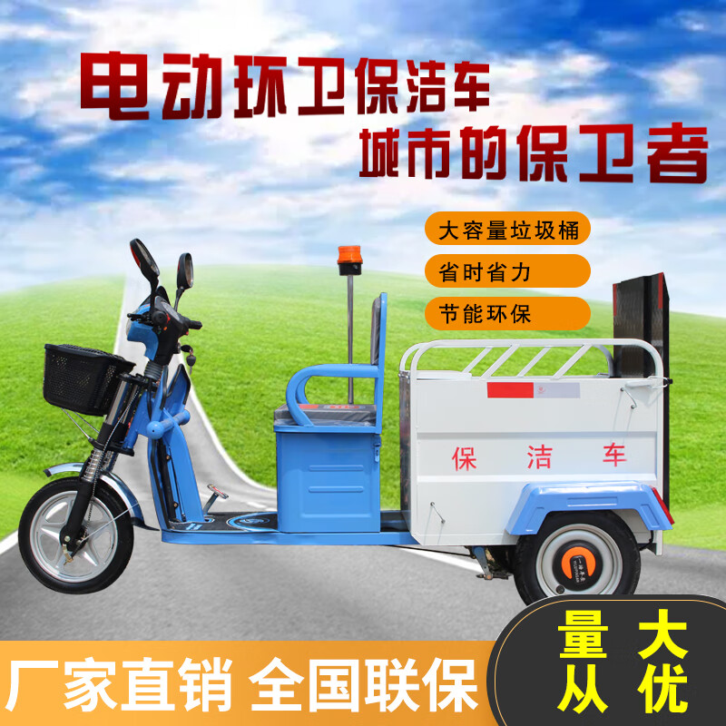 Invermante electric tricycle sanitation truck 500L plastic bucket garbage truck cleaning vehicle street community property municipal school garbage transfer truck cleaning vehicle Invermante flat six-bucket truck