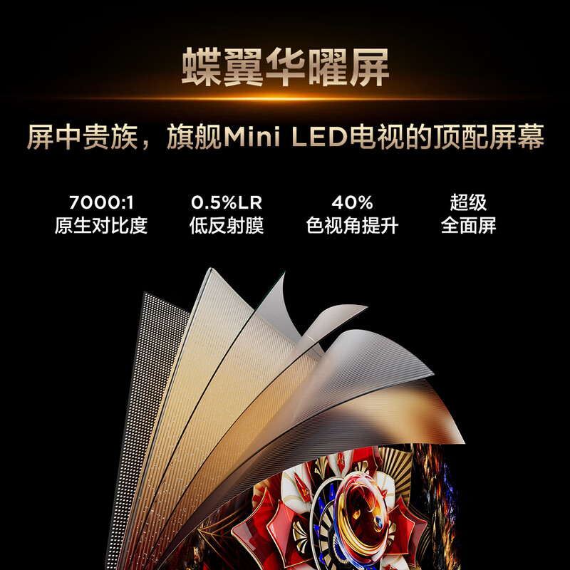 TCL TV Q10L 65-inch Jijing QD-Mini LED Butterfly Wing Huayao Screen Vientiane Partition Colorful XDR National Subsidy