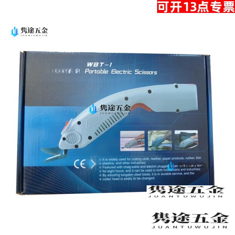 Fengxi carbon fiber electric scissors for cutting glass fiber aramid fiber Kevlar composite material electric scissors plug-in 1 blade