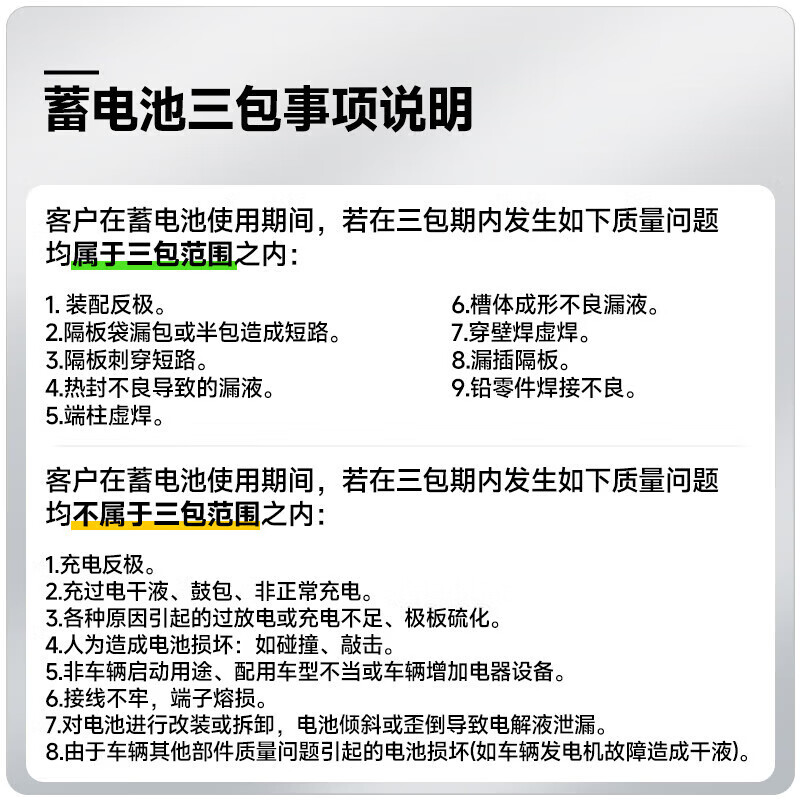 VARTA car battery start-stop series EFB Q85 Atez CX4CRV2.0 Hongqi H5 Star Standard