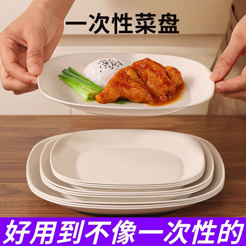 Rice husk disposable tableware food grade household degradable thickened family dinner high temperature resistant wedding special dining bowl rice husk 10 inch fish plate white 10 pcs