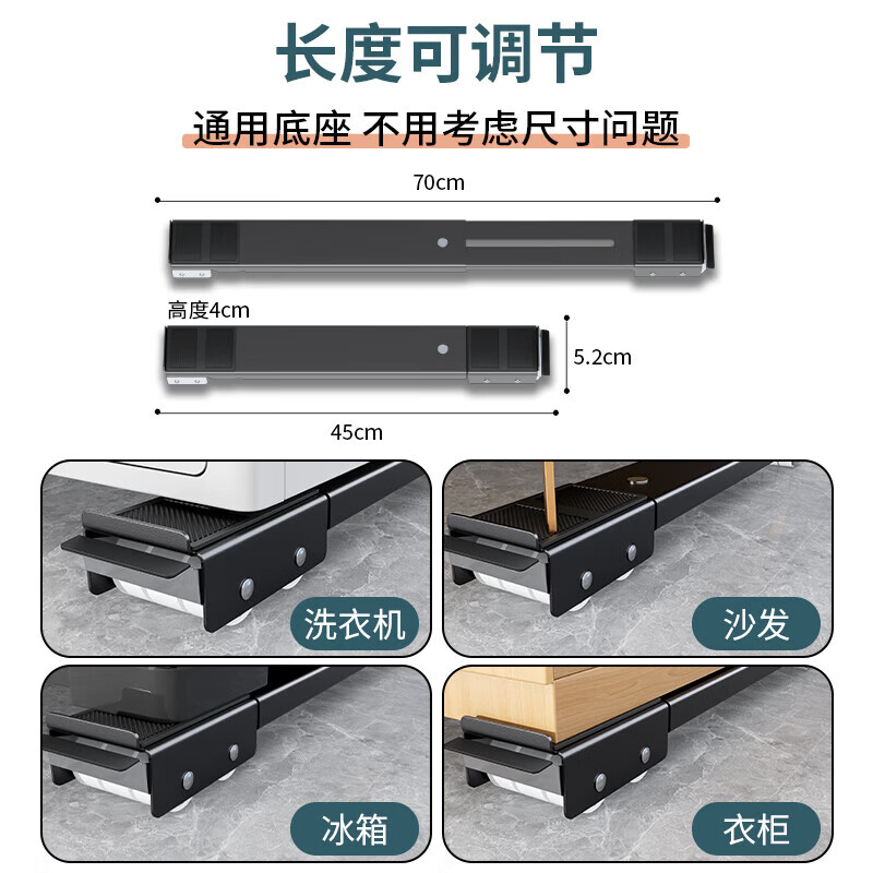 JCZS washing machine base frame removable pulley foot pads refrigerator storage rack drum heightening bracket special anti-vibration pads upgrade 2 pack black 16 wheels mobile with brake 1 layer x 142x152cm