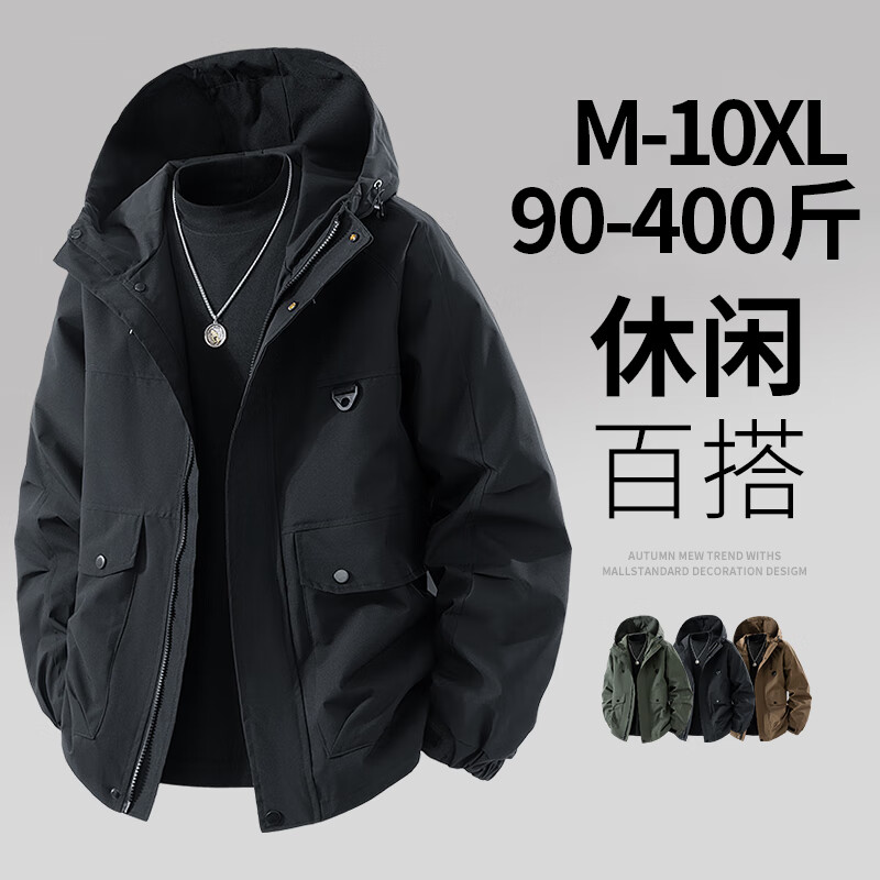 Lovron (LOFVRANG) plus size plus size jacket for men in autumn and winter, thickened with cotton, warm and loose, fat man hooded workwear windproof and waterproof jacket, black, thickened with cotton, 6XL, suitable for 235 to 255 pounds