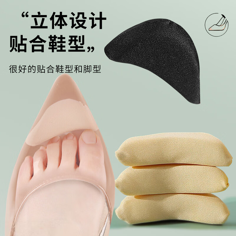 Huabaochi sponge toe stuffed leather shoes high heels filled shrink size shoes big change small toe toe anti-wear half size pad for men and women