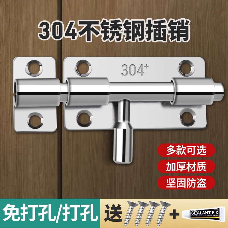 Chugong 304 stainless steel latch door lock wooden door and window bathroom anti-theft door latch door buckle surface-mounted without drilling, with mounting screws (small hardware)