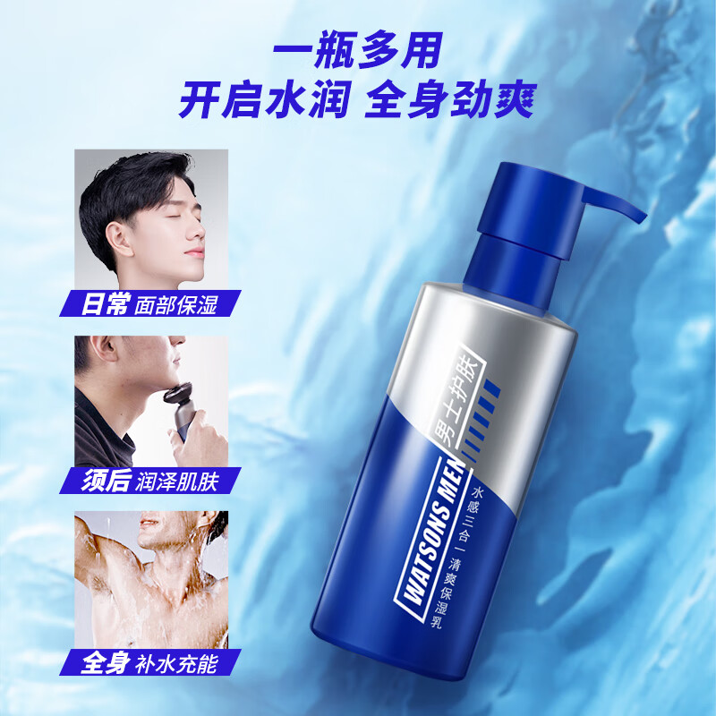 Watsons Men's Watery 3-in-1 Refreshing Moisturizing Lotion 200ml (locks in moisture, strengthens barrier, cools skin)