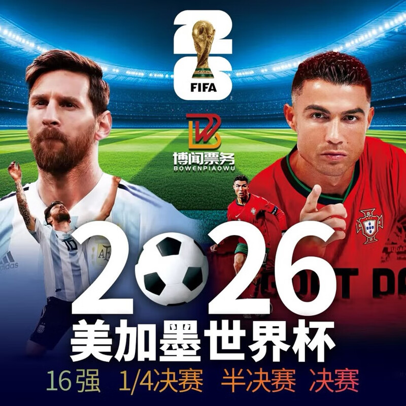 2026 US-Canada-Mexico World Cup Tickets 2026 US-Canada-Mexico 23rd World Cup Football Match Tickets 2026-06-24 Please inquire for the front row Negotiate before bidding, private bidding is invalid E-ticket - Provide email address after payment