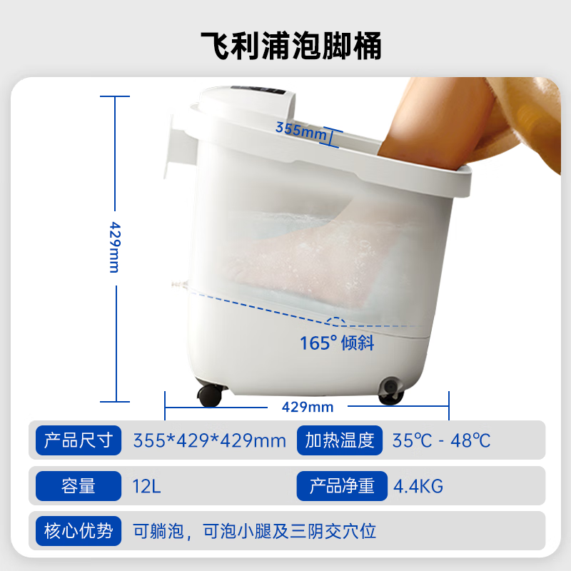 Philips (PHILIPS) small white bucket foot bath bucket for lying down and no-wash electric massage foot bath basin fully automatic constant temperature heating foot bath basin 3212F New Year gift practical birthday gift