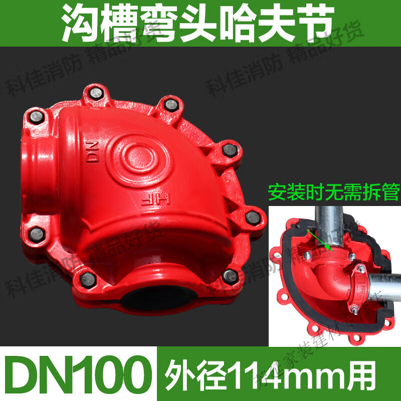 Petit Groove Huff Festival Steel Card Emergency Repair Festival Fire Steel Pipe Clamp Elbow Tee Pipe Fitting Quick Leak Stopper Quick Connector 90 Degree Elbow DN100 (114)