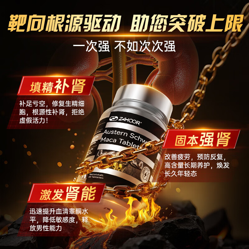 Zahoor black maca tablets, oysters, arginine, epimedium, kidney nourishing, impotence strengthening, delayed long-lasting impotence and premature ejaculation*8 bottles