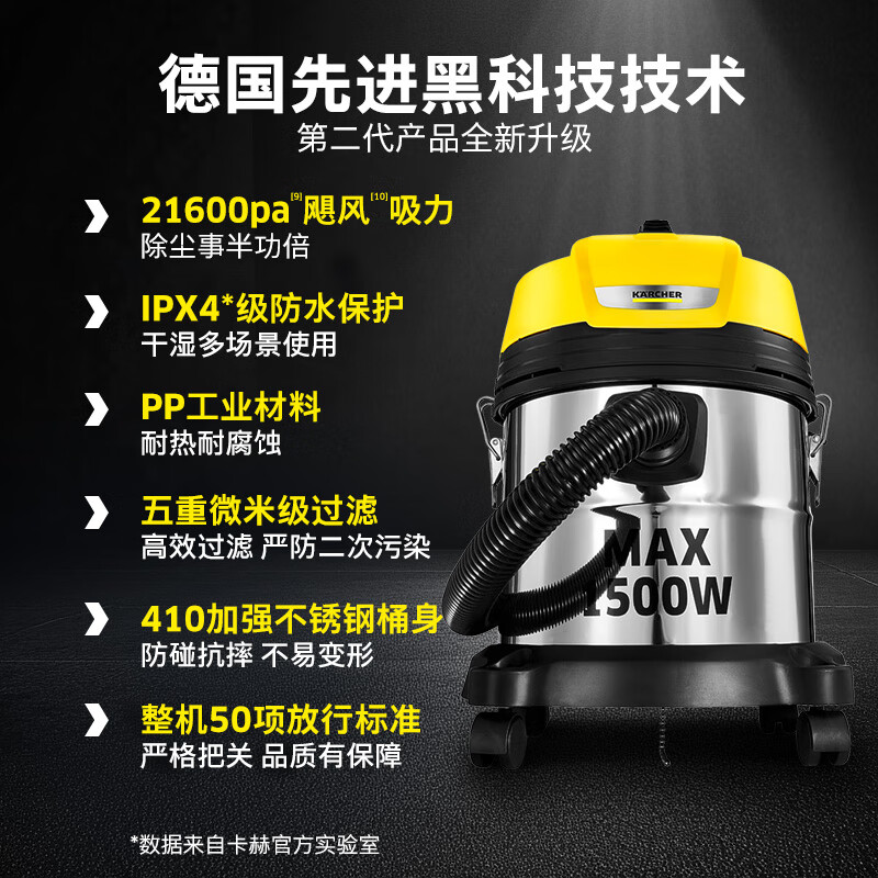 KARCHER, Germany, thickened 410 stainless steel bucket vacuum cleaner, wet and dry use, industrial and commercial land reclamation, carpet cleaning, pet high suction and high power vacuum cleaner WD2s newly upgraded
