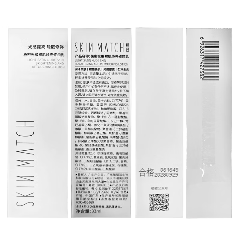 Ultra-dense radiant silk repair cream, no-makeup tinted face cream, pre-makeup isolation, long-lasting make-up, gentle moisturizing, no false whitening