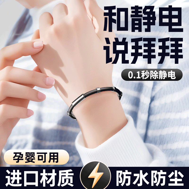 10,000+ positive reviews on the entire network. Eight-ring anti-static bracelet. Men’s high-end. Human body static eliminator. Industrial workshop. Remove static electricity. Negative ion magnetic suction design. Upgraded model-Moonlight White 200mm. Universal.