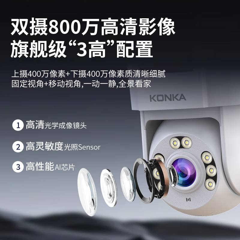Konka monitor 360-degree no blind spots with night vision connection wifi home wireless surveillance camera rural outdoor high-definition mobile phone remote panoramic rotation outdoor waterproof