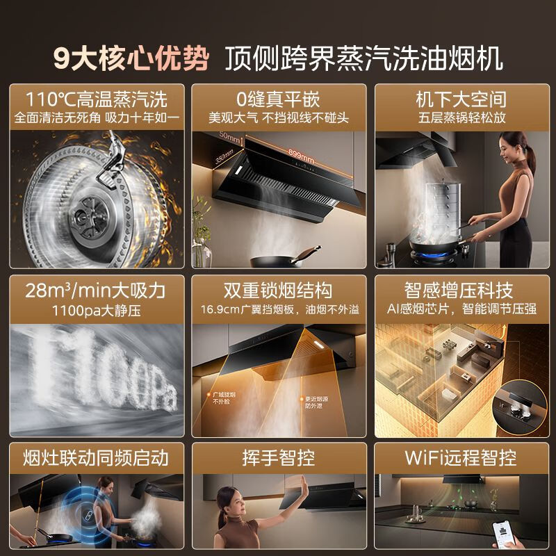 Midea steam washing AK7PRO household suction range hood 28 air volume large suction top and side integrated self-cleaning high temperature steam washing, suction and removal hood