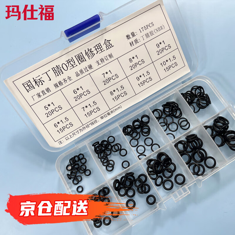 Masif Nitrile O-ring seal black waterproof and oil-resistant rubber ring nitrile rubber set 175pcs