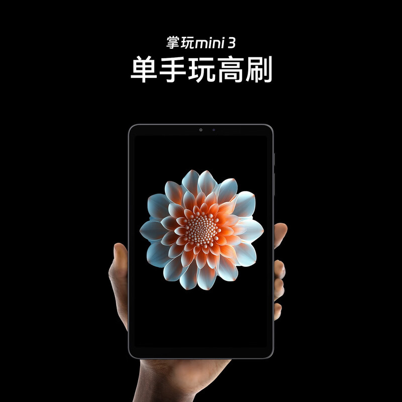 95% new Cube mini 3 4G full network 8.4-inch tablet MediaTek eight-core chip HD IPS screen 90Hz high refresh rate 8+128GB gray