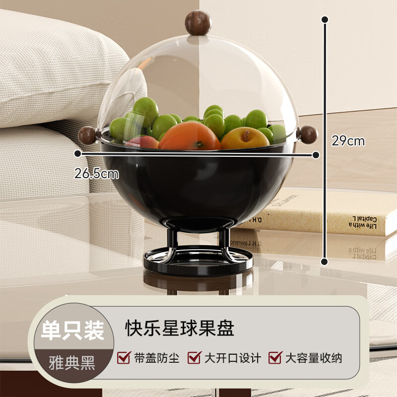 Mumu high-legged fruit plate for living room, light luxury high-end fruit basket, new drain tray, coffee capsule storage box, Happy Planet Fruit Plate - Walnut Black