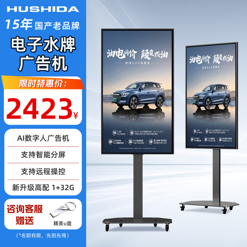 3 Hushida hushida restaurant store advertising screen hanging wall hanging horizontal screen vertical screen electronic menu display remote control poster TV screen upgrade 55-inch V1 mobile water sign (network k
