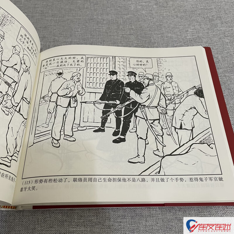 In stock, before dawn, comic book, 24-open hardcover, painted by Zheng Jiasheng, Shen Tiru, etc.