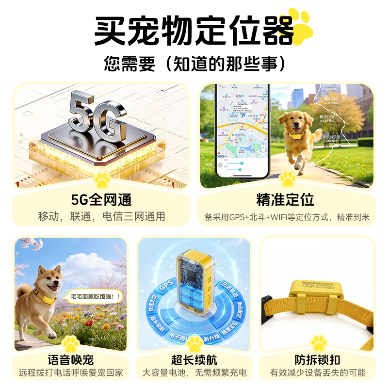 Wise Nation pet GPS positioning tracker sports anti-loss collar cat and dog universal waterproof anti-disassembly tracking artifact