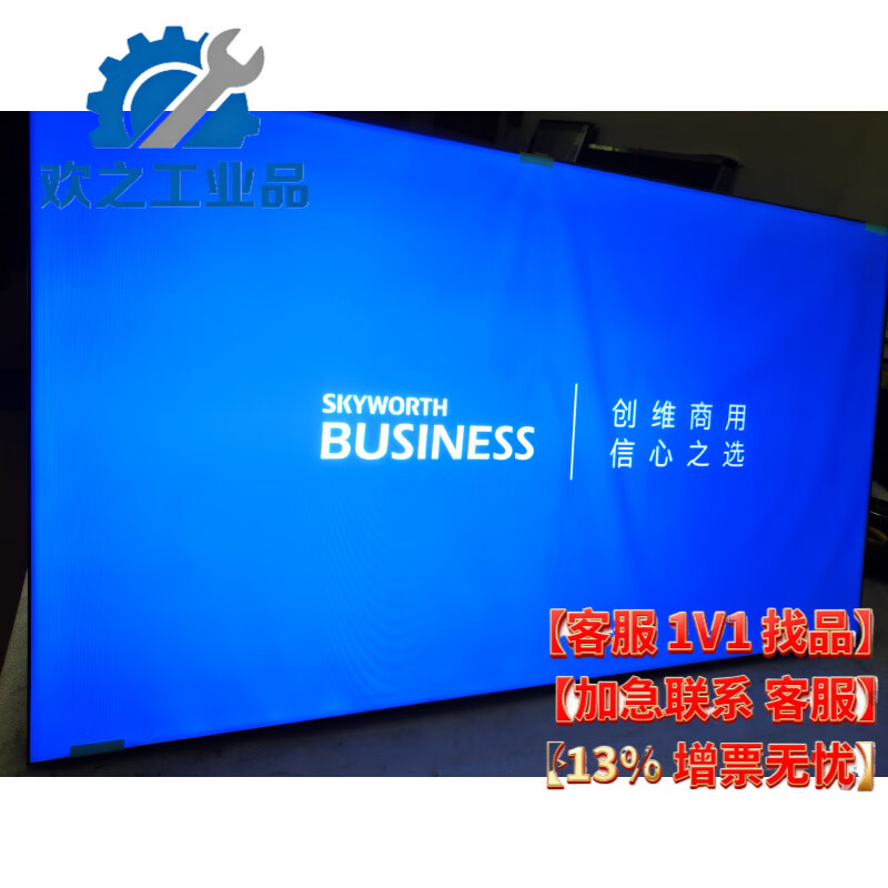 Skyworth AI55EX-DS WE46NA WP46B01 LCD splicing screen monitoring display 55-inch all-in-one machine_3.5mm