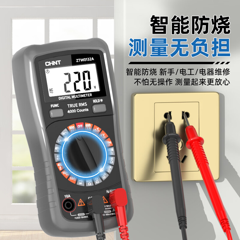 Chint multimeter high-precision intelligent anti-burn electrician maintenance household tools multimeter multi-function small table portable model