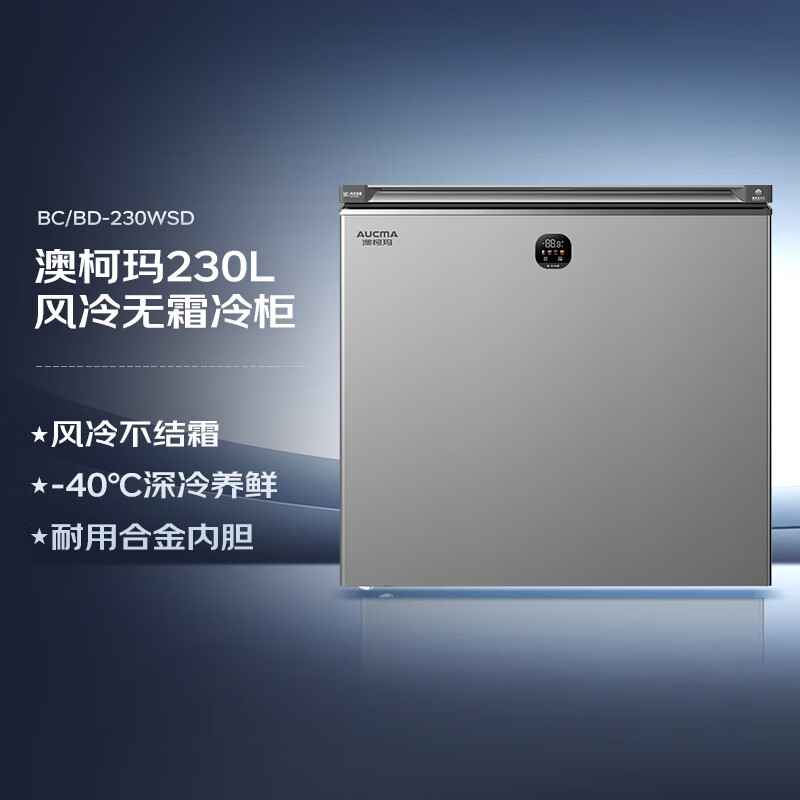 AUCMA Smart Eye Series 230-liter single-temperature air-cooled frost-free small freezer household refrigerator horizontal refrigerator freezer first-level energy efficiency BC/BD-230WSD trade-in