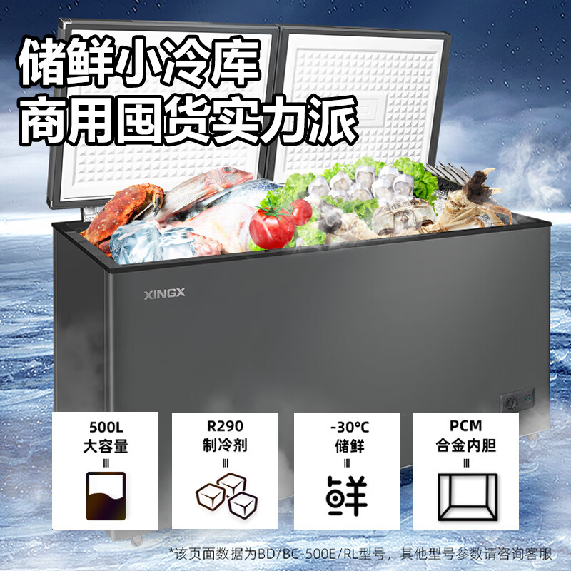 Xingx (XINGX) 500 liter commercial freezer large capacity fresh storage frost reduction no need for frequent defrosting refrigerator freezer refrigeration freezing conversion fresh-keeping top door BD/BC-500E/RL small refrigerator