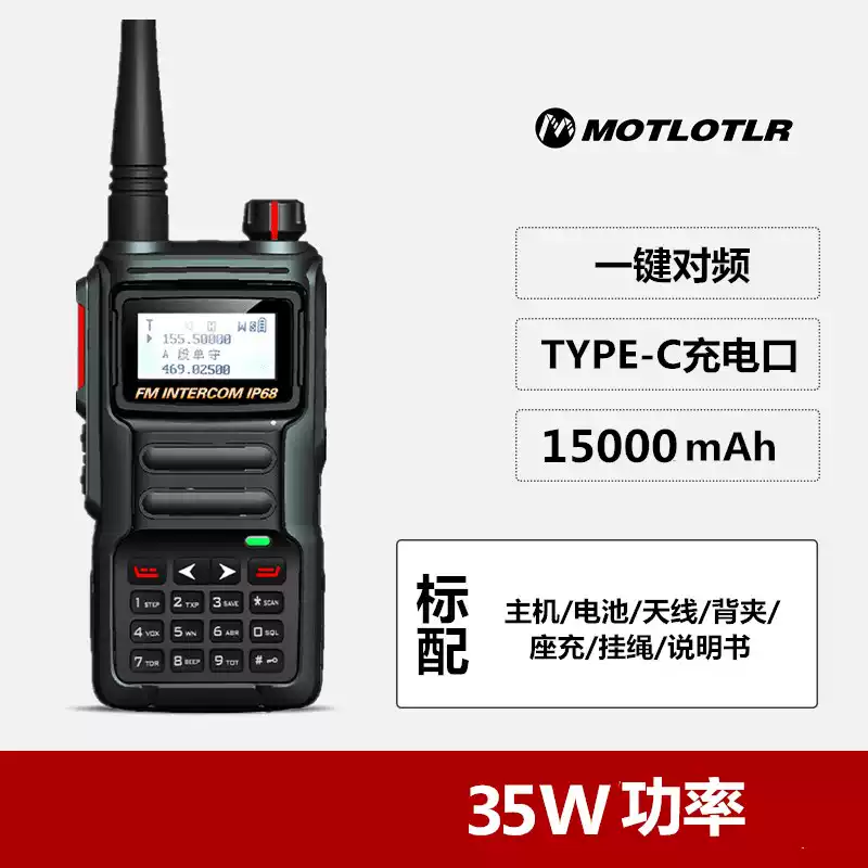 Automatic frequency intercom UV dual-band digital full-band handheld self-driving boat cruise high-frequency maritime USB charging waterproof full-band dual-power high-end version USB None