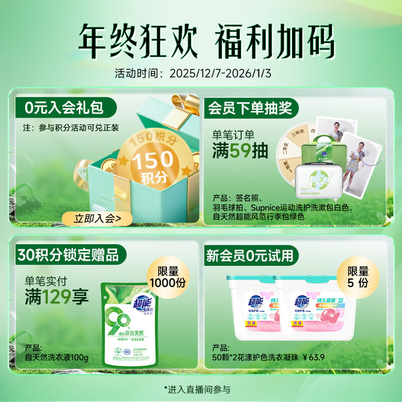 Super Clean and Soft Care Laundry Detergent Orange Blossom Jasmine 16kg box (1kg*8 bags) 15 minutes quick wash