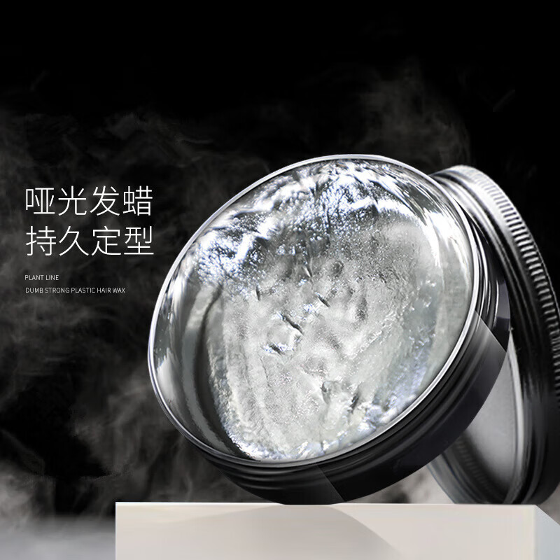 Men's matte hair wax, hair mud, fresh scent, naturally fluffy hair styling cologne styling spray, powerful shaping, a box of styling hair wax, fresh scent