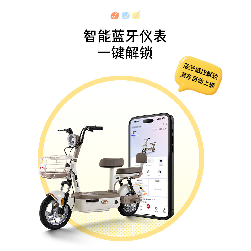 LIMA Electric Bicycle Tinkerbell 2.0 New National Standard 2026 Heavy Renewal 63KM Battery Life Bluetooth Smart Home Travel Electric Vehicle Glossy Black