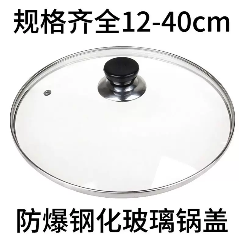 Yusenyi tempered glass pot lid, transparent lid, suitable for non-stick woks, 30-32 cm universal style, 21cm suitable for pots with an inner diameter of 20.7-2.5cm