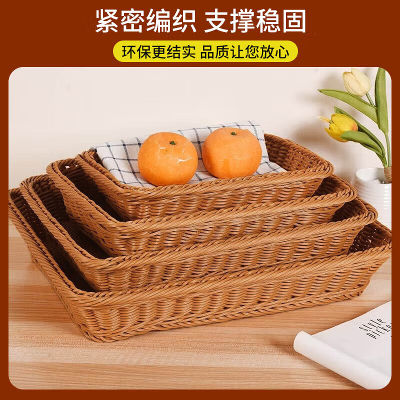 Shangkeyi rectangular imitation rattan storage basket plastic woven storage basket supermarket display display basket bread snack fruit basket