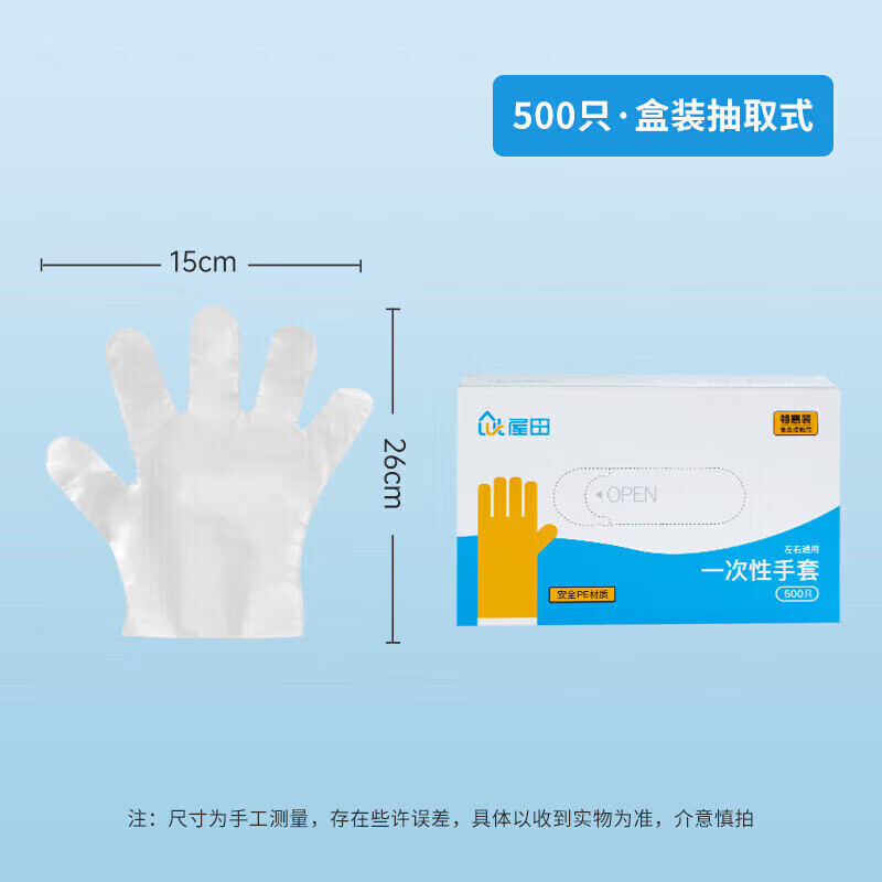 Temeiju disposable gloves food grade 500 pieces boxed removable thickened plastic PE leak-proof gloves for kitchen baking