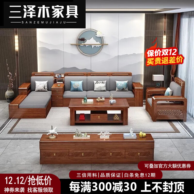 Misawa wood 2025 new solid wood sofa walnut wood combination Chinese style living room size apartment with storage tea room for several people living room five people + imperial concubine + coffee table