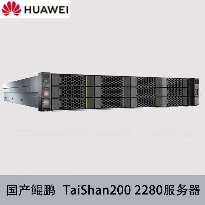 Huawei (HUAWEI) Taishan 2280 Kunpeng 920 32-core*2/128G memory/960G SSD*2/Atlas300I A2 64G*2/2000W*2/DeepSeek deployment server