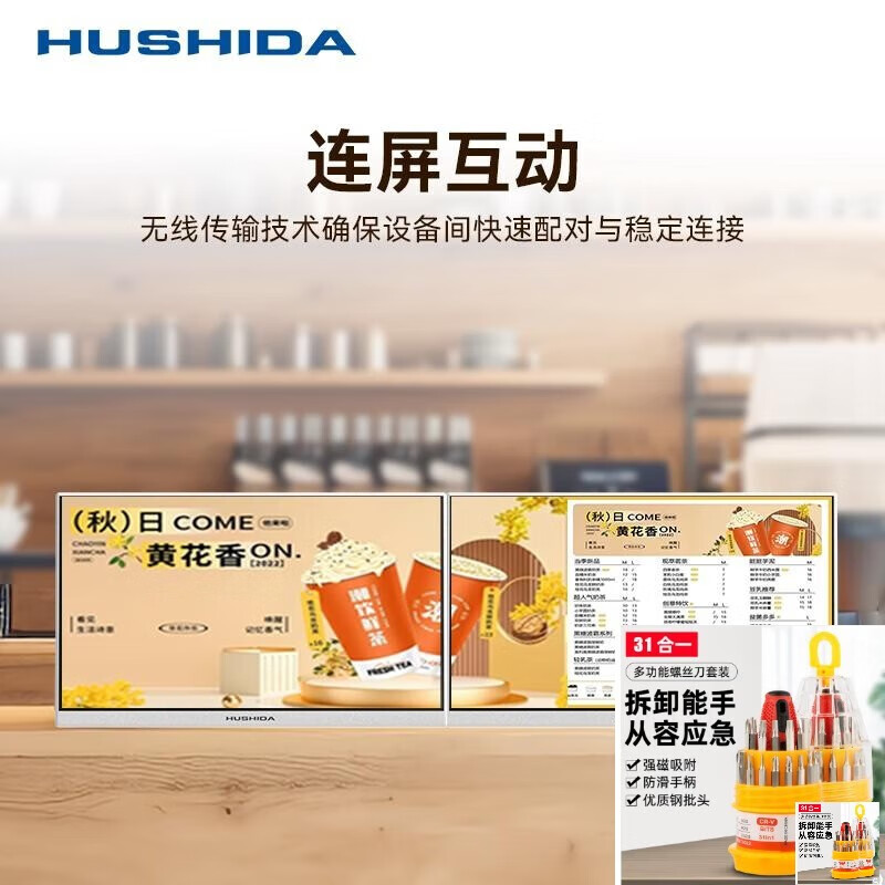 3 Hushida hushida restaurant store advertising screen hanging wall hanging horizontal screen vertical screen electronic menu display remote control poster TV screen upgrade 55-inch V1 mobile water sign (network k
