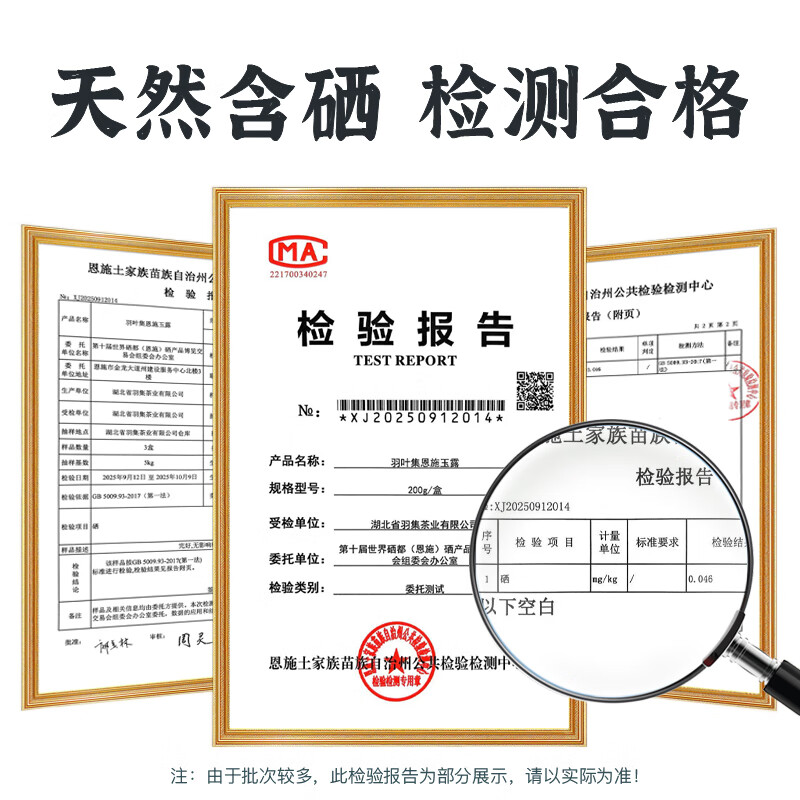 Enshi Yulu (ENSHIYULU) Enshi Selenium Tea Steamed Green Tea Tasting Pack Travel Pack Trial Tea Ration Tea 20g