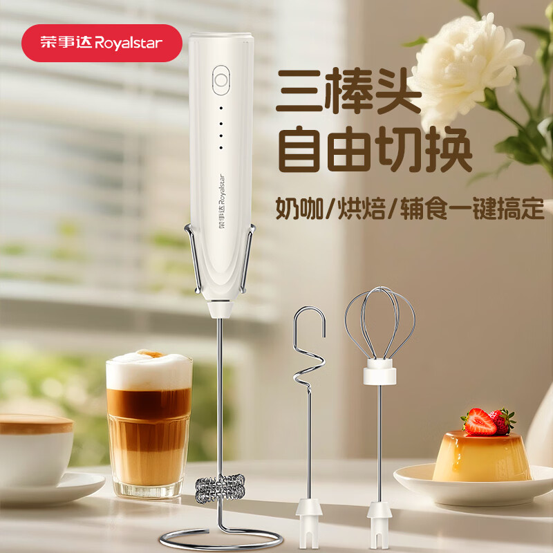 Royalstar electric milk frother, coffee milk frother, household milk frother, handheld mini whisk
