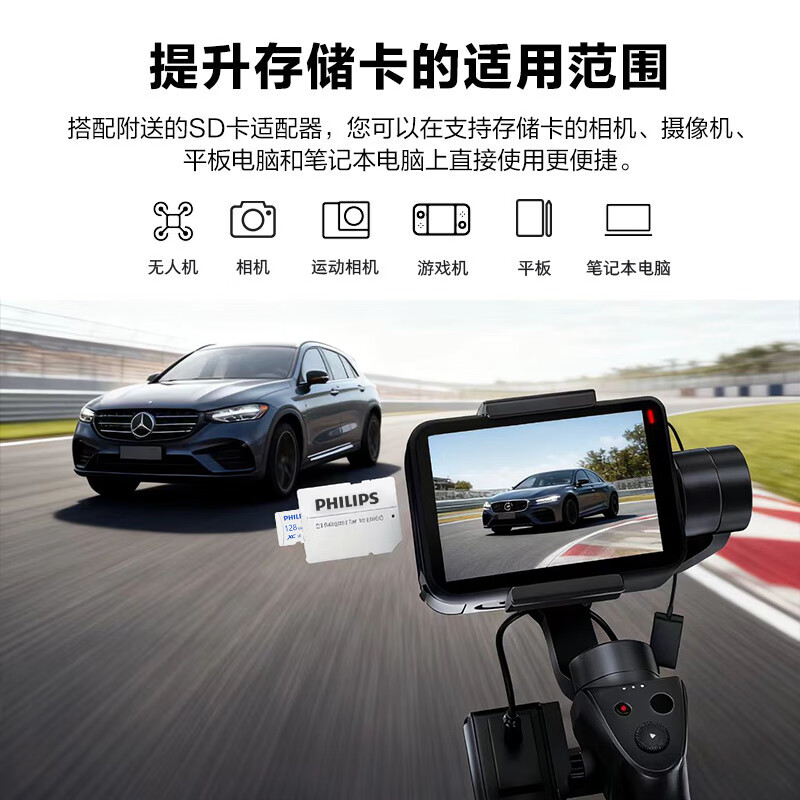 Philips (PHILIPS) 64GB TF (MicroSD) DJI pocket3 memory card A2 4K V30 U3 driving recorder action camera drone surveillance memory card read 160MB/s