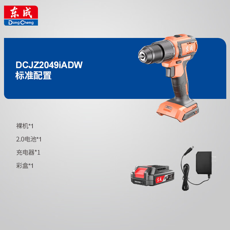 Dongcheng 20V lithium electric drill brushless hand drill rechargeable electric screwdriver set DCJZ2049iADW