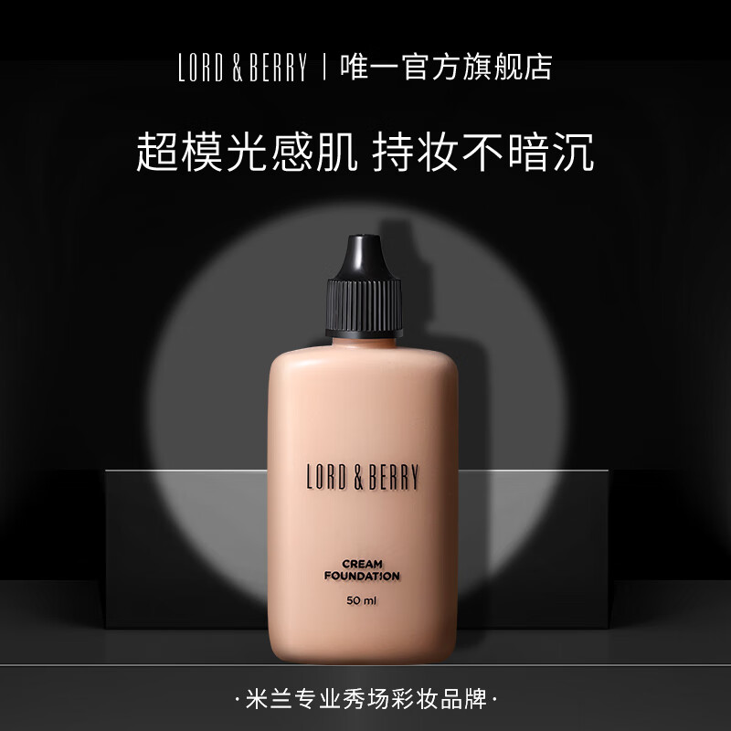 Lord & BerryLORD&BERRY (8617 Huang Erbai) Supermodel Liquid Foundation Show Long-Lasting Lightweight Concealer for Oily Skin 50ml