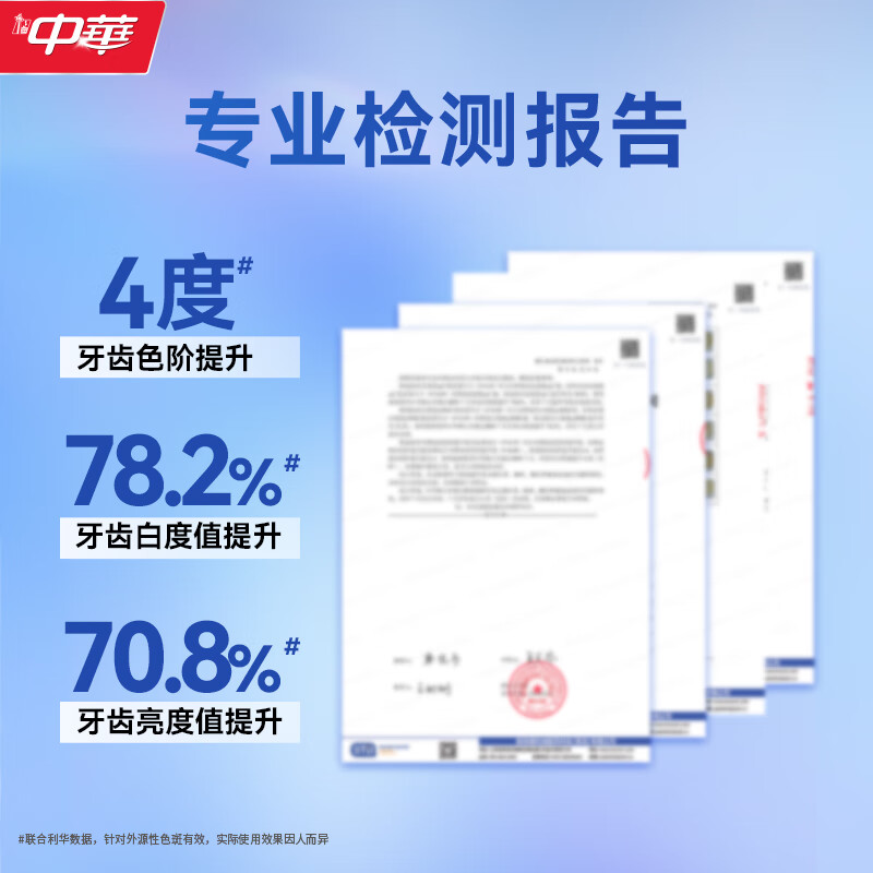 China's new blockbuster whitening toothpaste, quick to remove plaque, forest ice thin flavor 120g*3 pieces