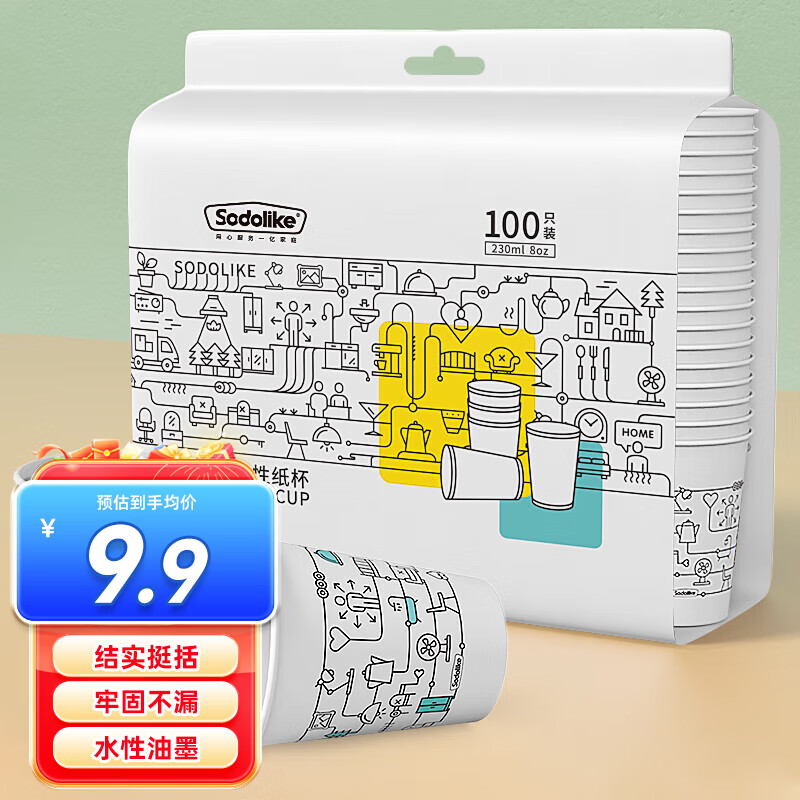 Sodolike Shangdao disposable paper cups 230ml thickened paper cups 100 pieces for office, business and home use