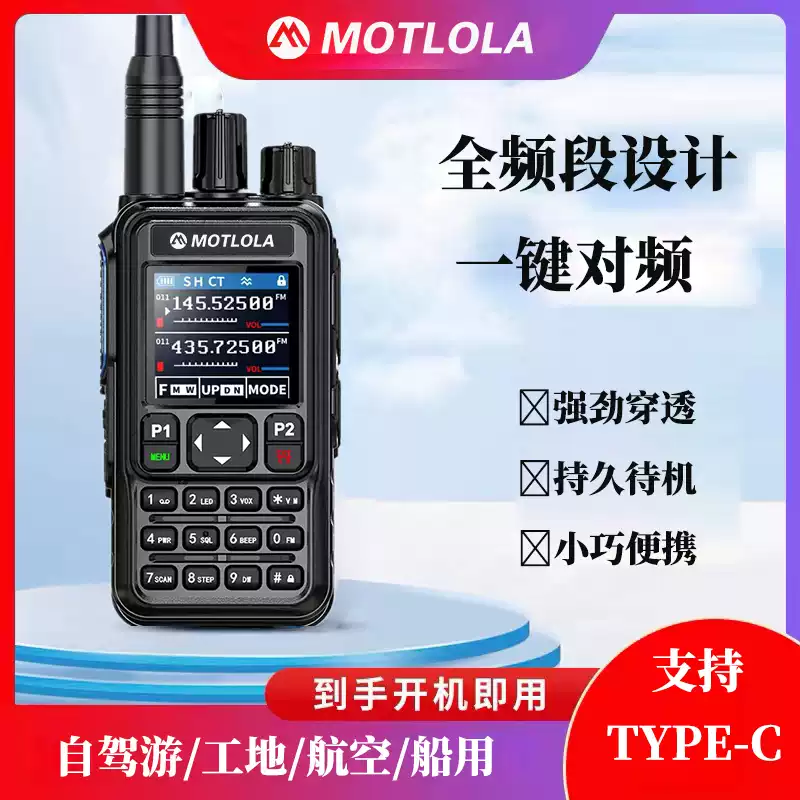 Automatic frequency intercom UV dual-band digital full-band handheld self-driving boat cruise high-frequency maritime USB charging waterproof full-band dual-power high-end version USB None