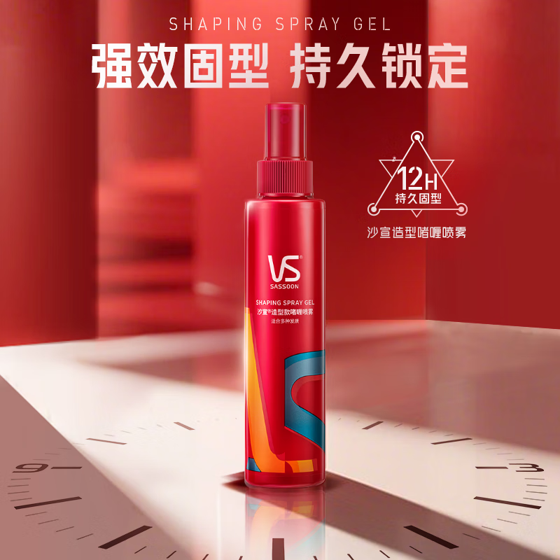 Sassoon styling gel spray 150ml moisturizing gel water broken hair styling hairspray refreshing fluffy long-lasting men and women