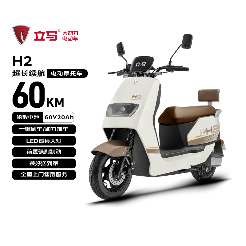 LIMA Electric Motorcycle H2 60km Battery Life Chaowei 60V20Ah Lead-Acid Battery Battery Car Electric Car for Campus Home Travel and Commuting Necessary Electric Car Xingchaka