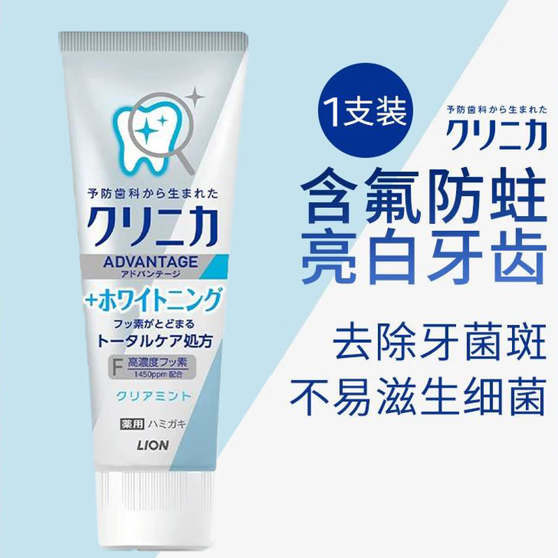 Lion High Fluoride Enzyme Whitening Toothpaste Anti-cavity Strengthens Tooth Enamel Refreshing Mint Flavor 130g Imported from Japan